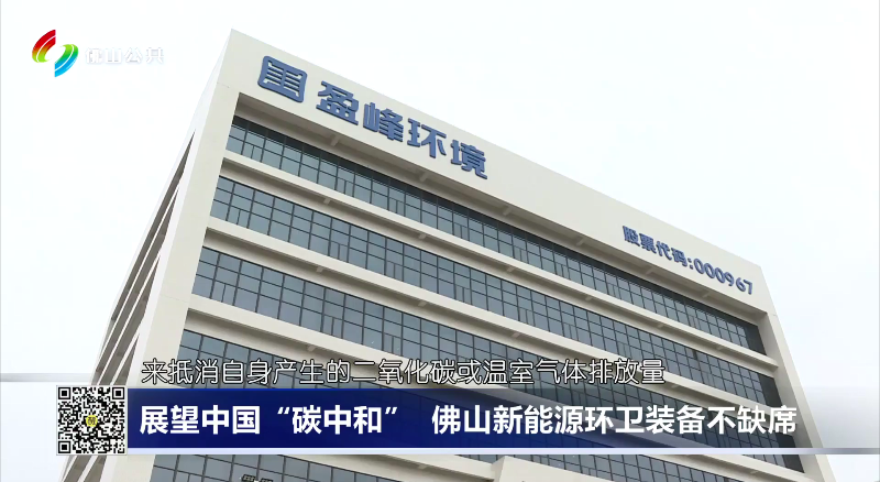 ��ɽ����̨��չ���й���̼�к͡���������������ɽ����Դ����װ����ȱϯ