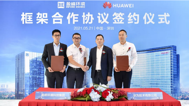 �ʼҹ��������뻪Ϊǩ��������Э�飬�������������������ǻۻ�������̬