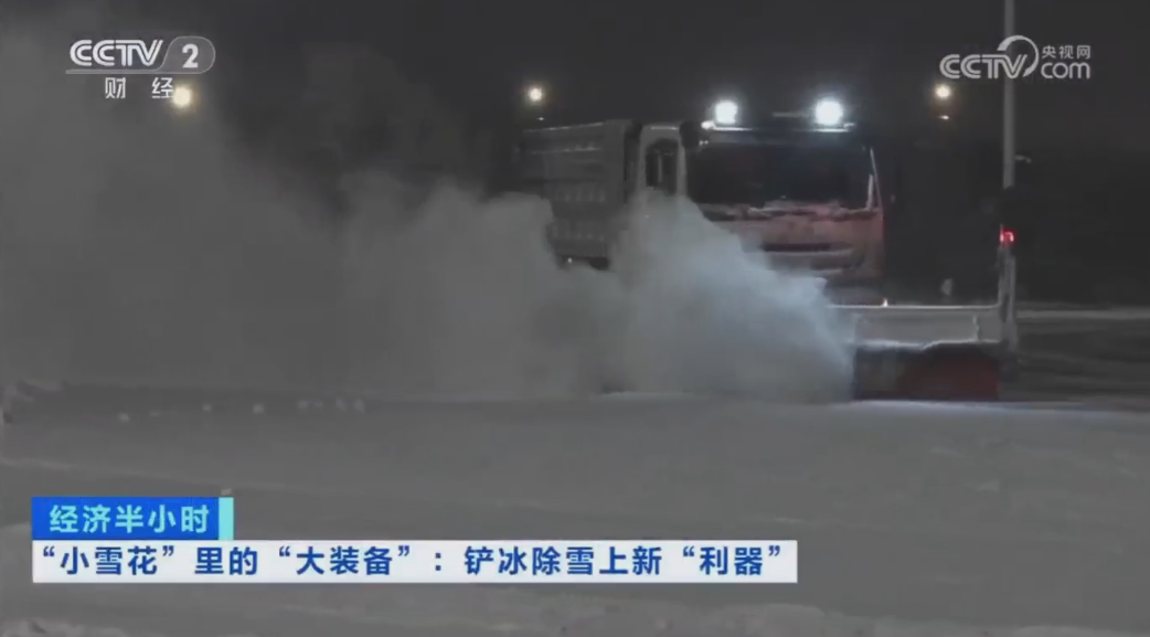 �Ƽ���������������CCTVר�ⱨ���ʼҹ������Ρ�ѩ���š�����Ч����